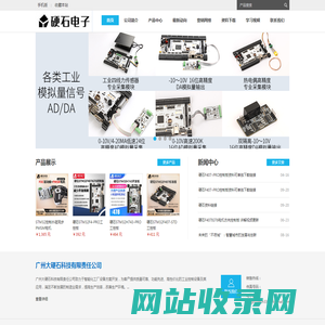 广州大硬石科技有限责任公司 - Powered by DouPHP