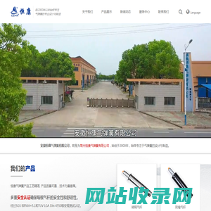 座椅气杆厂家-安徽恒康气弹簧有限公司