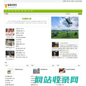攀高结贵网