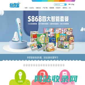 【易读宝官方网站】儿童点读笔知名品牌|幼儿有声图书下载|早教故事机