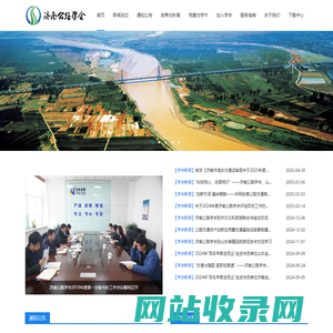 济南公路学会