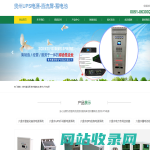 六盘水直流屏_六盘水蓄电池_六盘水UPS电源-贵州捷科特电气设备有限公司