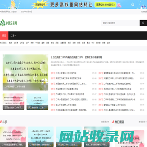 中原交易网-河南二手网-郑州二手网-河南交易网-中原二手网-商都二手网-郑州交易网-郑州二手交易网-河南二手交易网