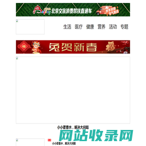 易网健康