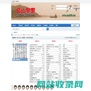 名山家园 -  Powered by Discuz!