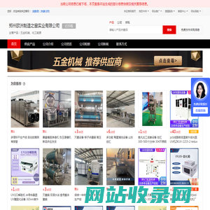 五金机械_化工能源 - 【郑州欧洲制造之窗实业有限公司】