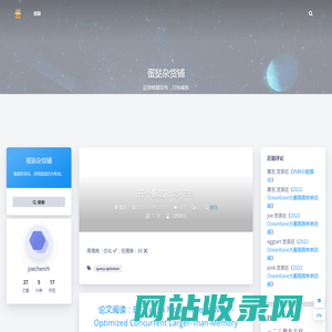 蛋挞 – 杂货铺