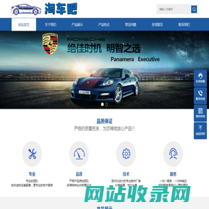 淘车吧|深圳二手车|深圳淘车吧交易平台