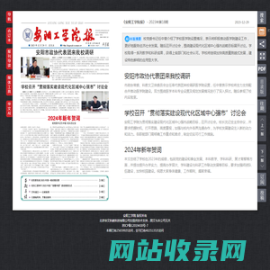 《安阳工学院报》-安阳工学院