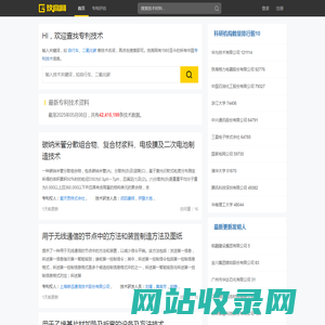技高网_专利查询，服务企业创新，推动技术升级转型！