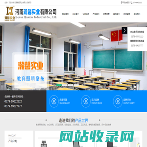河南瀚馨实业有限公司