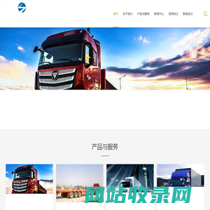 黄岛专线物流配载_青岛开发区往返回程车_黄岛区物流运输公司-青岛交运物流有限公司