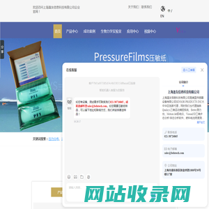 压力分布_运动捕捉系统_压力感测纸_辊轮测量系统_SPI_TEKSCAN_上海逢友信息科技有限公司