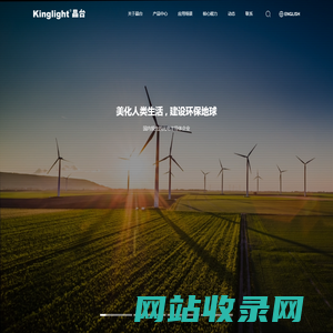 领先的光电半导体企业-光耦-显示器件-照明灯具-深圳市晶台股份有限公司-苏州晶台
