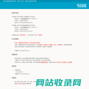 北京中科朗思信息技术有限公司