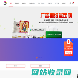 河南正道印刷包装有限公司、纸抽、单页、画册、台历等办公用品一站式在线印刷平台!_河南正道印刷包装有限公司、纸抽、单页、画册、台历等办公用品一站式在线印刷平台!