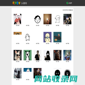 头像素材网－5v6v.com