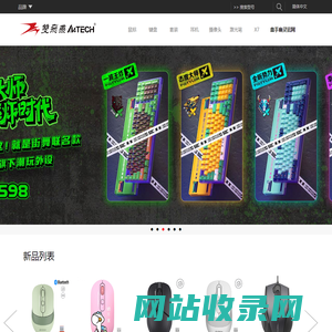 A4tech双飞燕官方网站