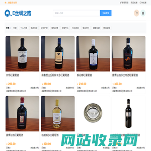 e丝绸之路