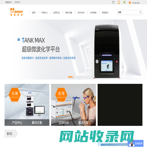 海能技术 - 科学仪器服务商