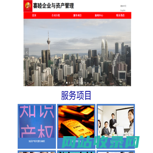喜睦企管与资管-首页