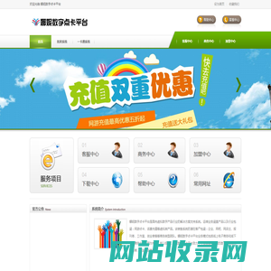 娜妮数字点卡平台