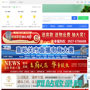 嘉峪关在线-嘉峪关招聘找工作、找房子、找对象，嘉峪关综合生活信息门户！