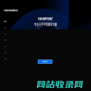 广西青丰科技有限公司