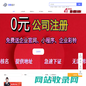 哈尔滨代办执照 代理记账 工商年检