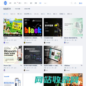 UI源文件-UI中国-专业界面交互设计平台