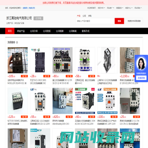 其他选矿设备 - 【浙江高驰电气有限公司】