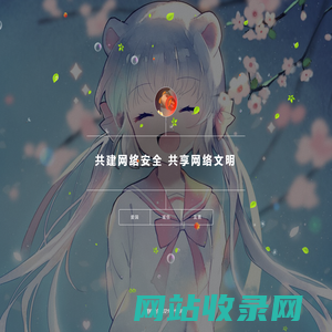 软趴根据地