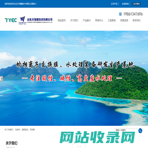 电渗析,废酸回收,双极膜-山东天维膜技术有限公司