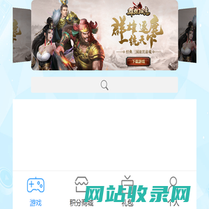 一波游戏城