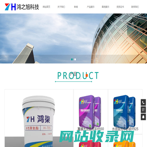湖北鸿之旭科技有限公司