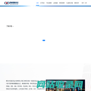 青岛永和国际货运代理有限公司 - 国际货运|海运|空运|陆运|多式联运|报关|定舱|仓储|咨询|运输