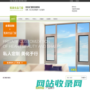 佛山甄美优品门窗科技有限公司