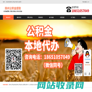 扬州公积金提取-公积金咨询-住房公积金个人怎么取-扬州公积金本地代办