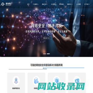 武汉思为同飞网络技术股份有限公司