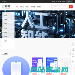 PC端模板演示
