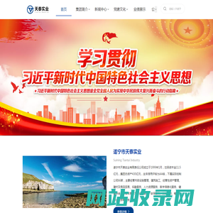 遂宁市天泰实业有限责任公司