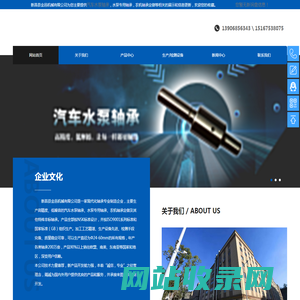 汽车水泵轴承_水泵专用轴承_农机轴承定做-新昌县金邑机械有限公司