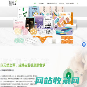 陶博士-植物染发剂-光彩黑发乳-生态黑发-广州绿蒎生物科技有限公司