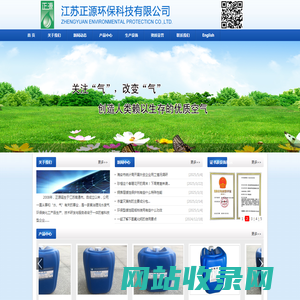 循环水阻垢剂_缓蚀剂_江苏正源环保科技有限公司_杀菌灭藻剂