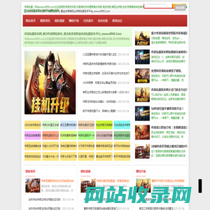 传奇私服发布网_新开传奇网站发布_最全优秀单职业传奇私服发布平台_www.sf999.Com