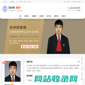 蚌埠刑事律师_蚌埠交通事故律师_蚌埠合同纠纷律师_蚌埠债权债务律师_蚌埠律师_刘小好律师团队-刘小好律师网|华律网