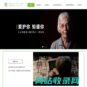 老年痴呆症护理_老年狂躁焦虑_脑萎缩_阿尔兹|茨海默症护理_深圳|中山|东莞养老院