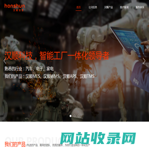 上海汉顺信息科技有限公司