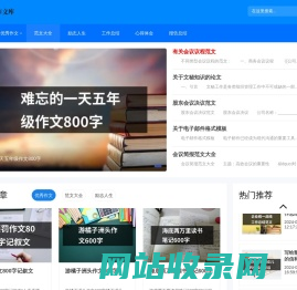 emba作文库 - 优秀作文分享平台