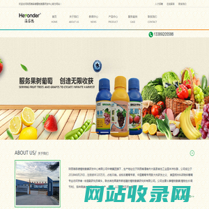 陕西海容德植物激素研发中心有限公司-陕西海容德植物激素研发中心有限公司